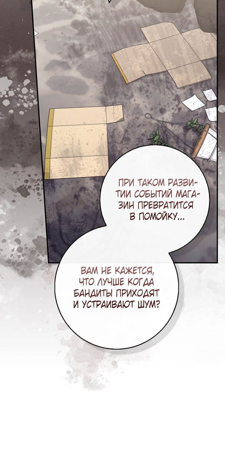 Манга Принцесса-гадалка - Глава 124 Страница 39