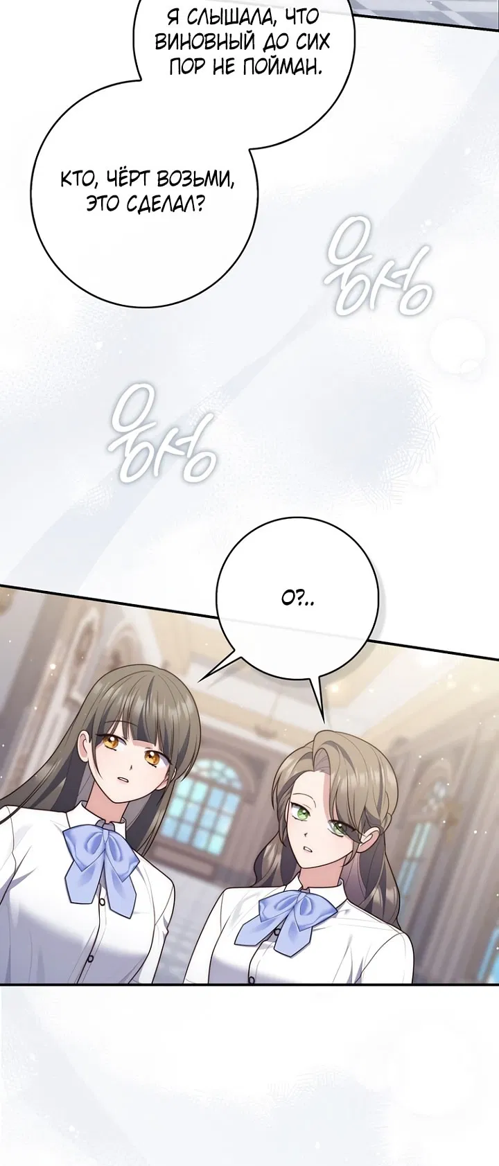 Манга Принцесса-гадалка - Глава 124 Страница 3