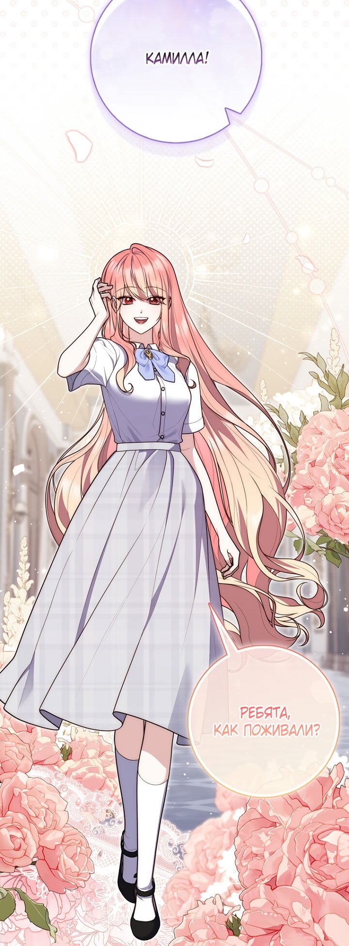 Манга Принцесса-гадалка - Глава 124 Страница 24