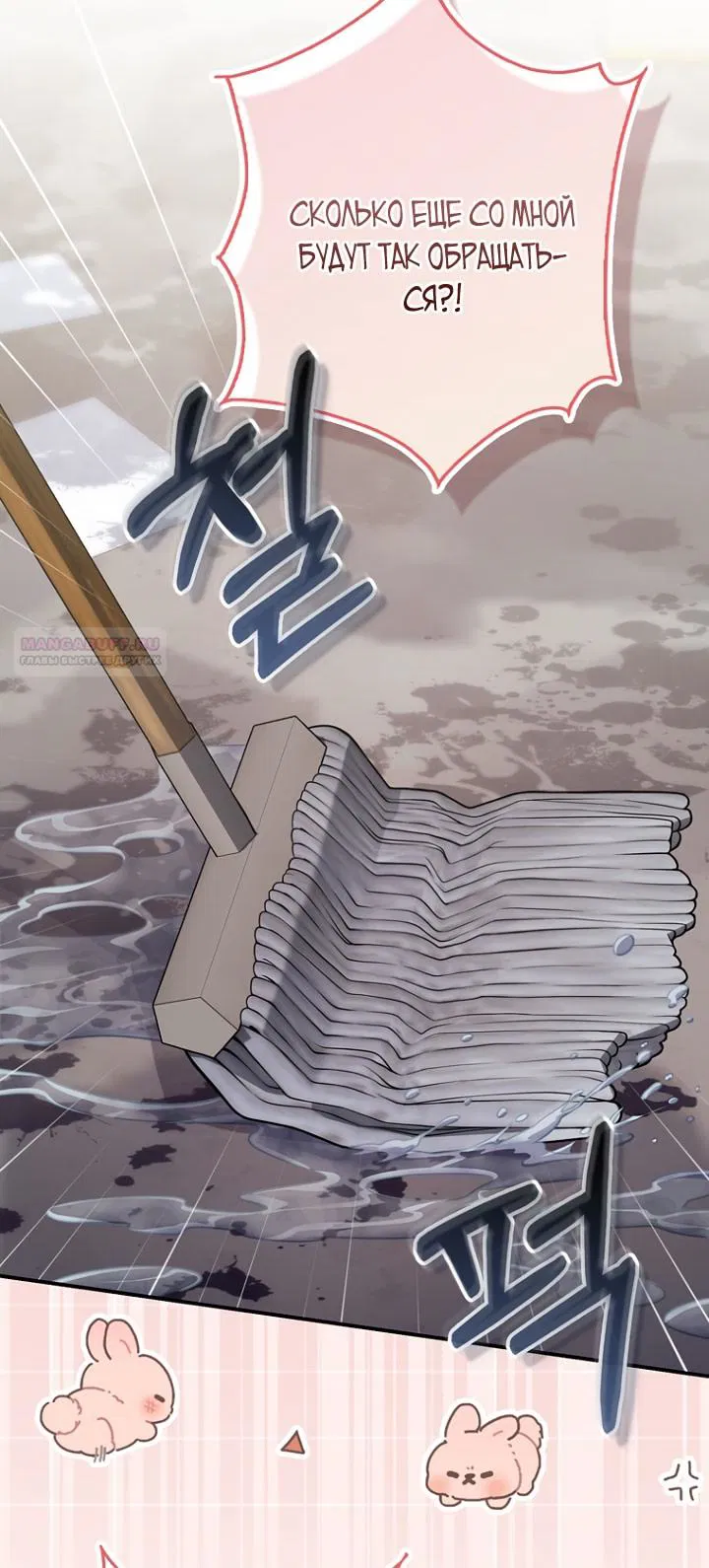 Манга Принцесса-гадалка - Глава 124 Страница 54