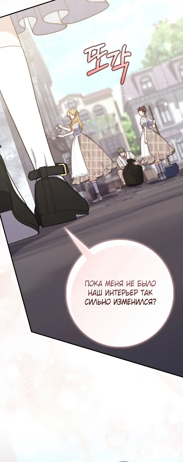 Манга Принцесса-гадалка - Глава 124 Страница 63