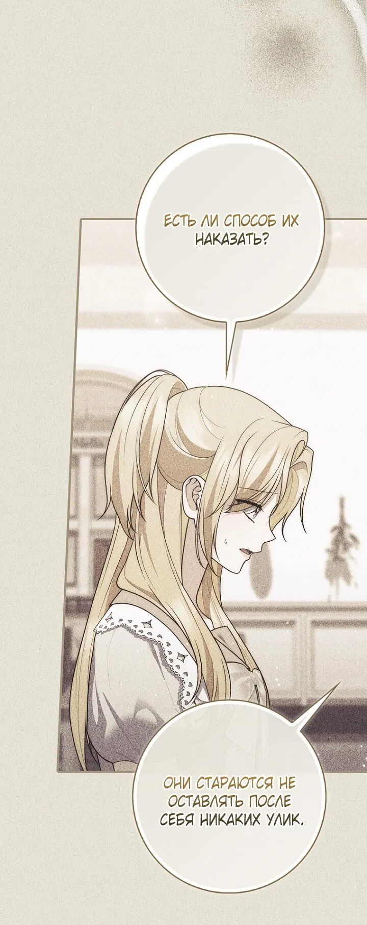 Манга Принцесса-гадалка - Глава 124 Страница 51