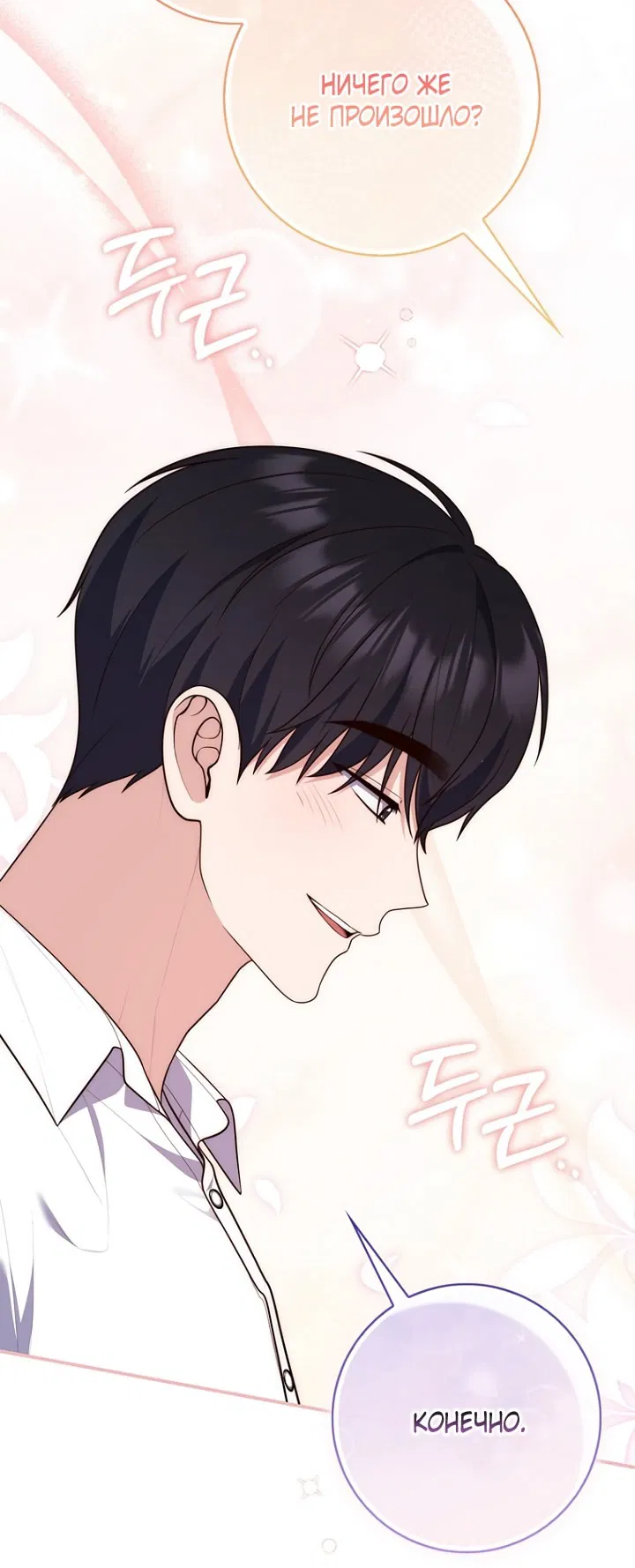 Манга Принцесса-гадалка - Глава 124 Страница 28