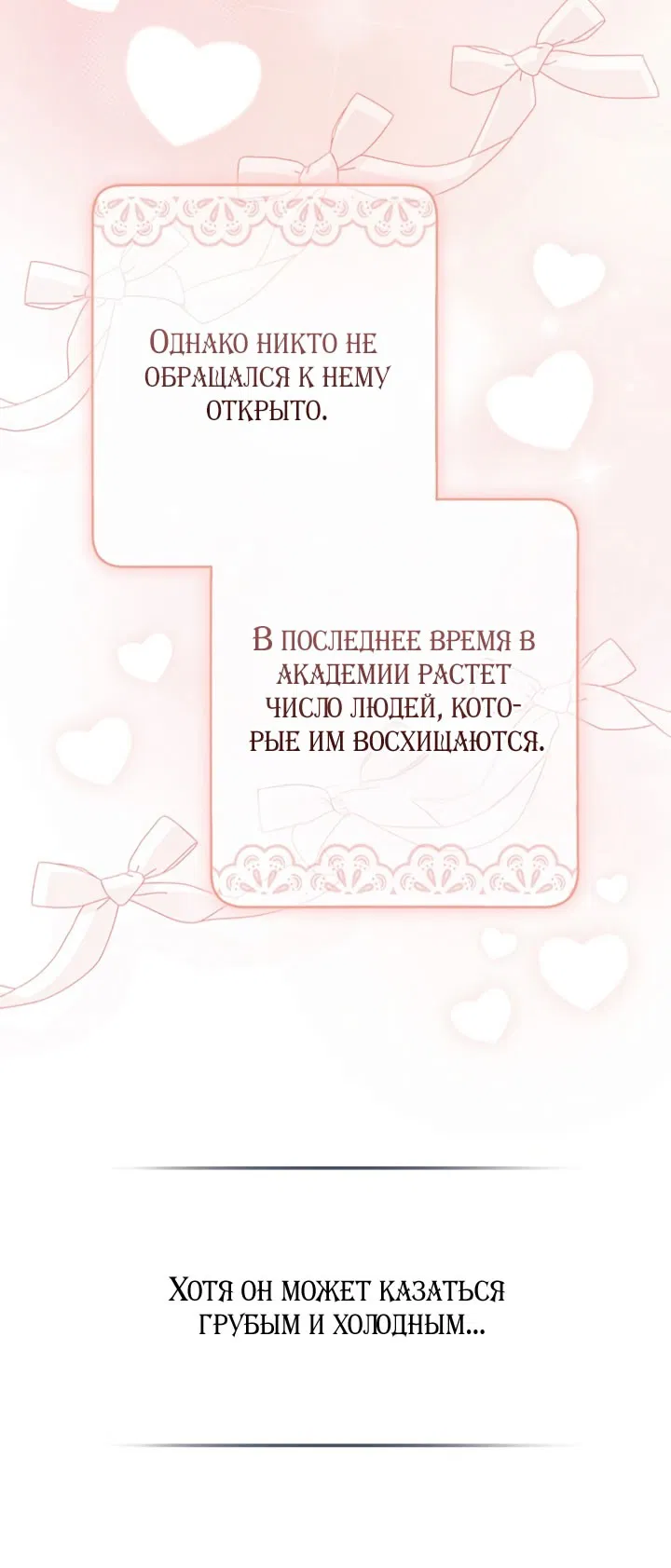 Манга Принцесса-гадалка - Глава 124 Страница 11