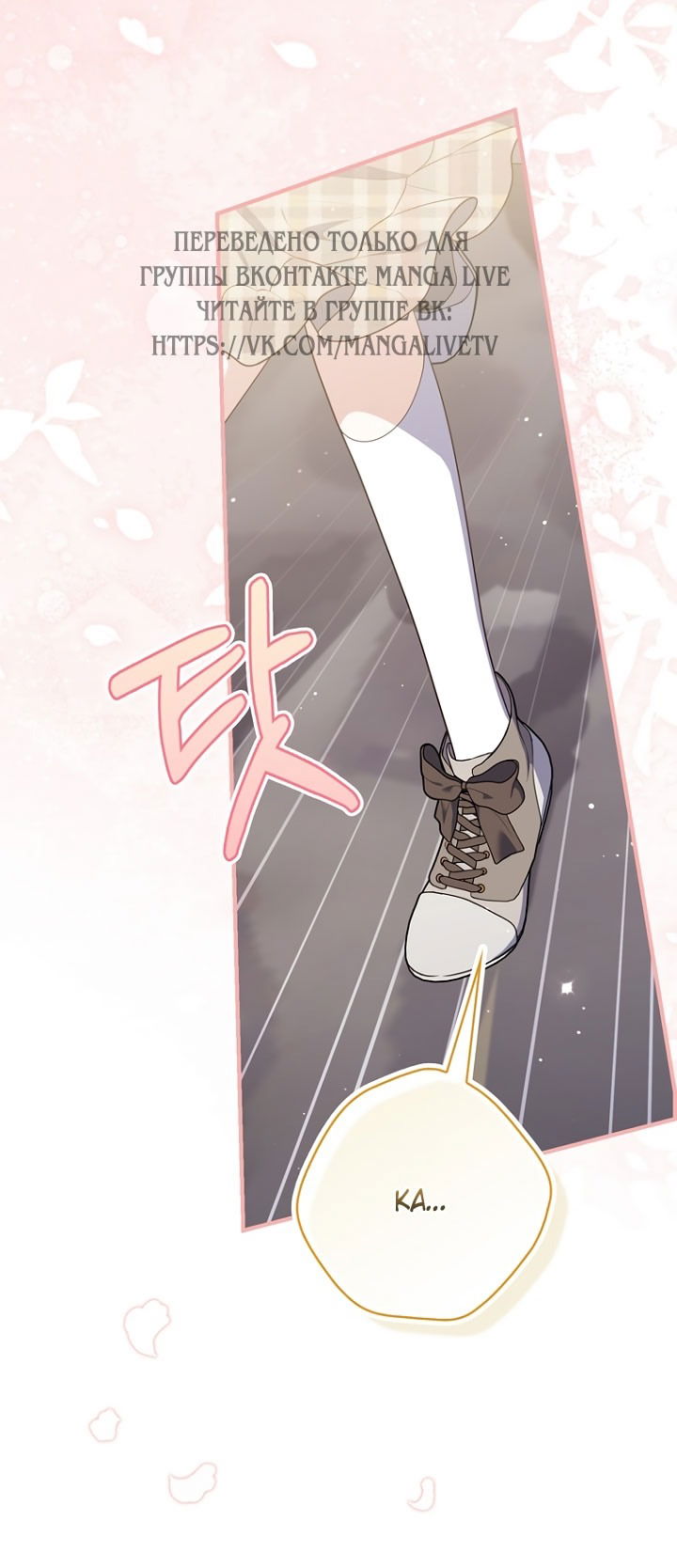 Манга Принцесса-гадалка - Глава 124 Страница 67