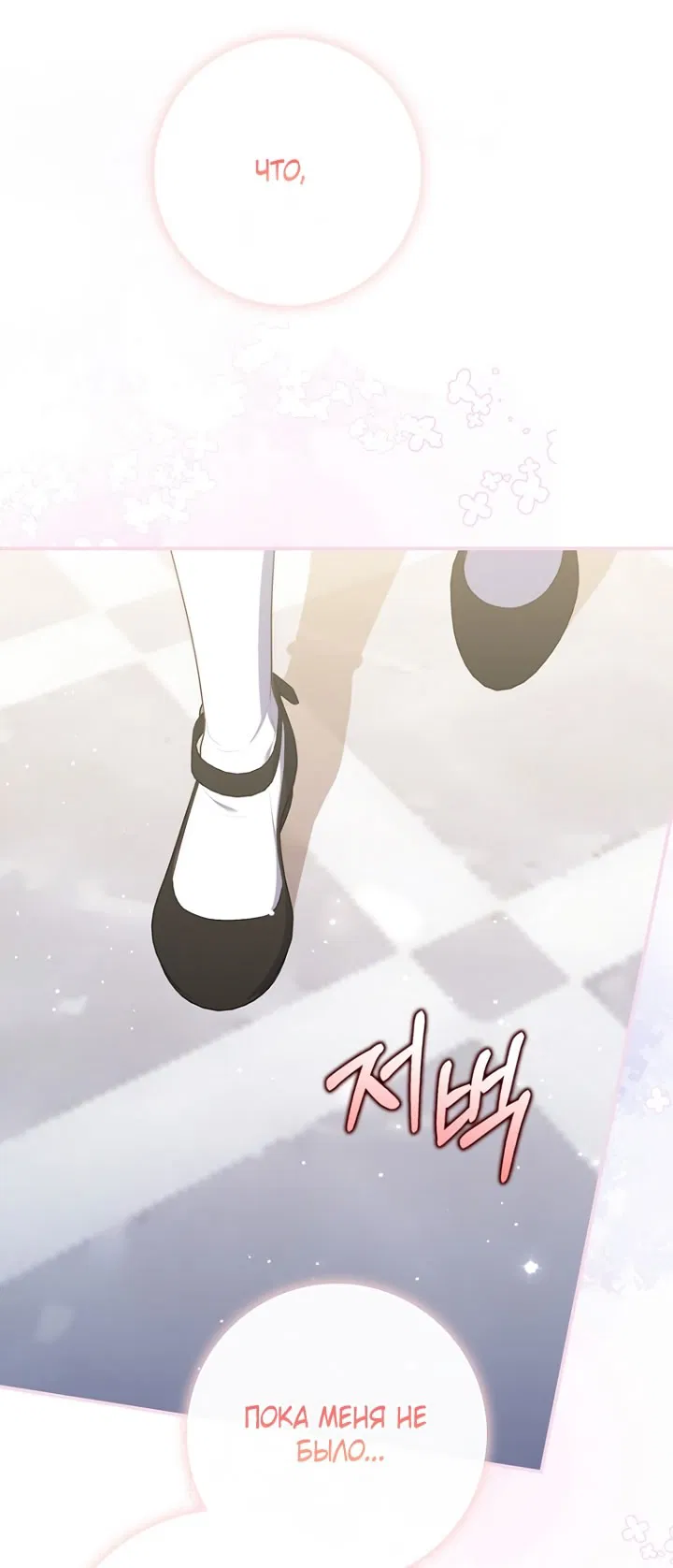 Манга Принцесса-гадалка - Глава 124 Страница 21