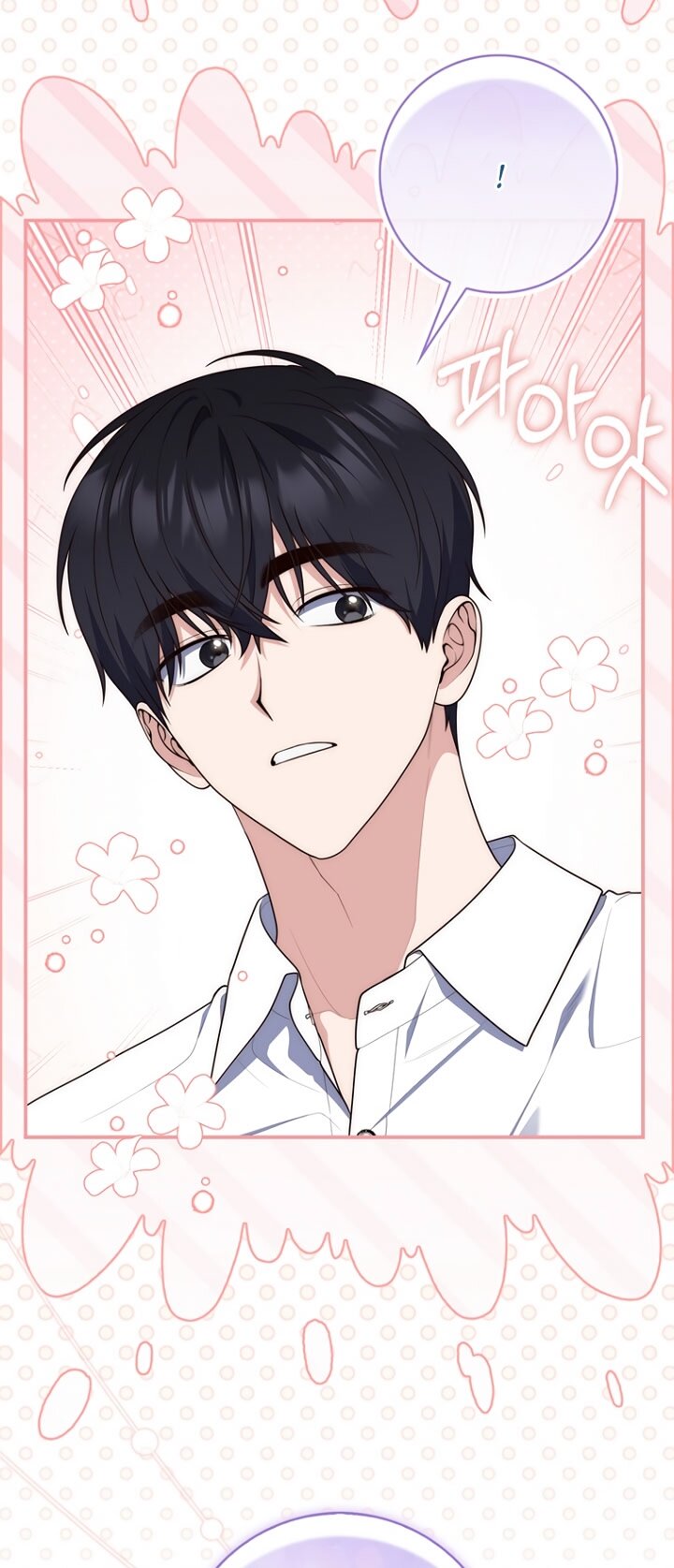 Манга Принцесса-гадалка - Глава 124 Страница 23