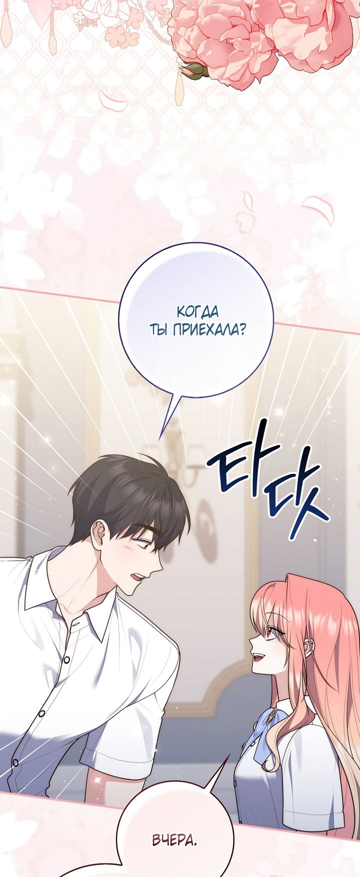 Манга Принцесса-гадалка - Глава 124 Страница 25