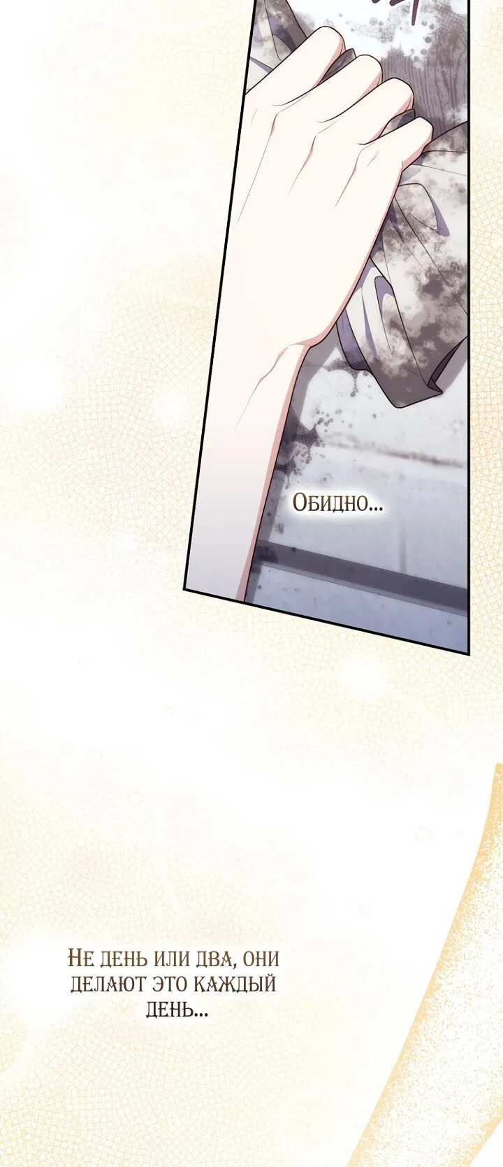 Манга Принцесса-гадалка - Глава 124 Страница 59