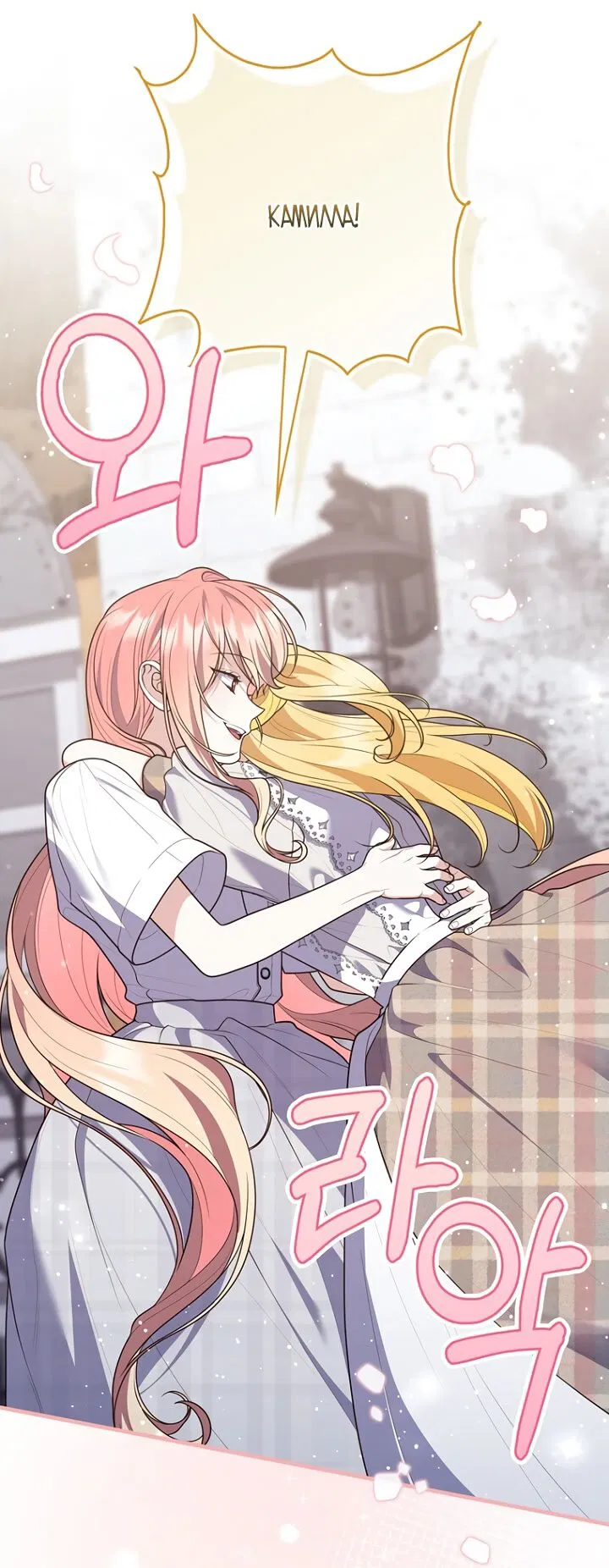 Манга Принцесса-гадалка - Глава 124 Страница 68