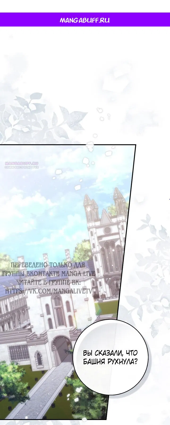 Манга Принцесса-гадалка - Глава 124 Страница 1