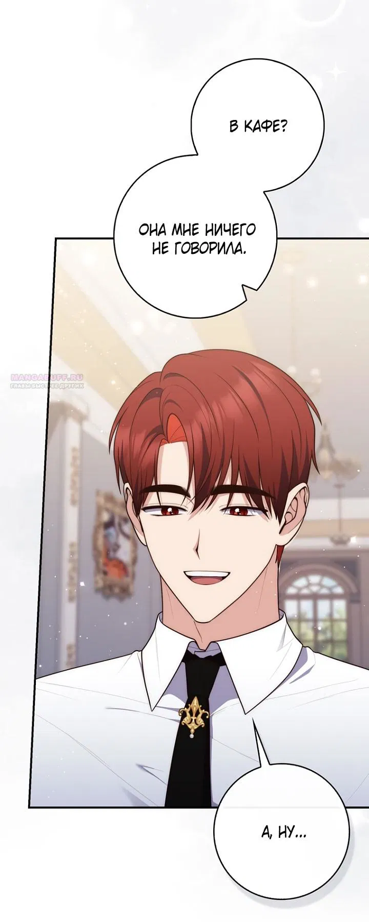 Манга Принцесса-гадалка - Глава 124 Страница 34