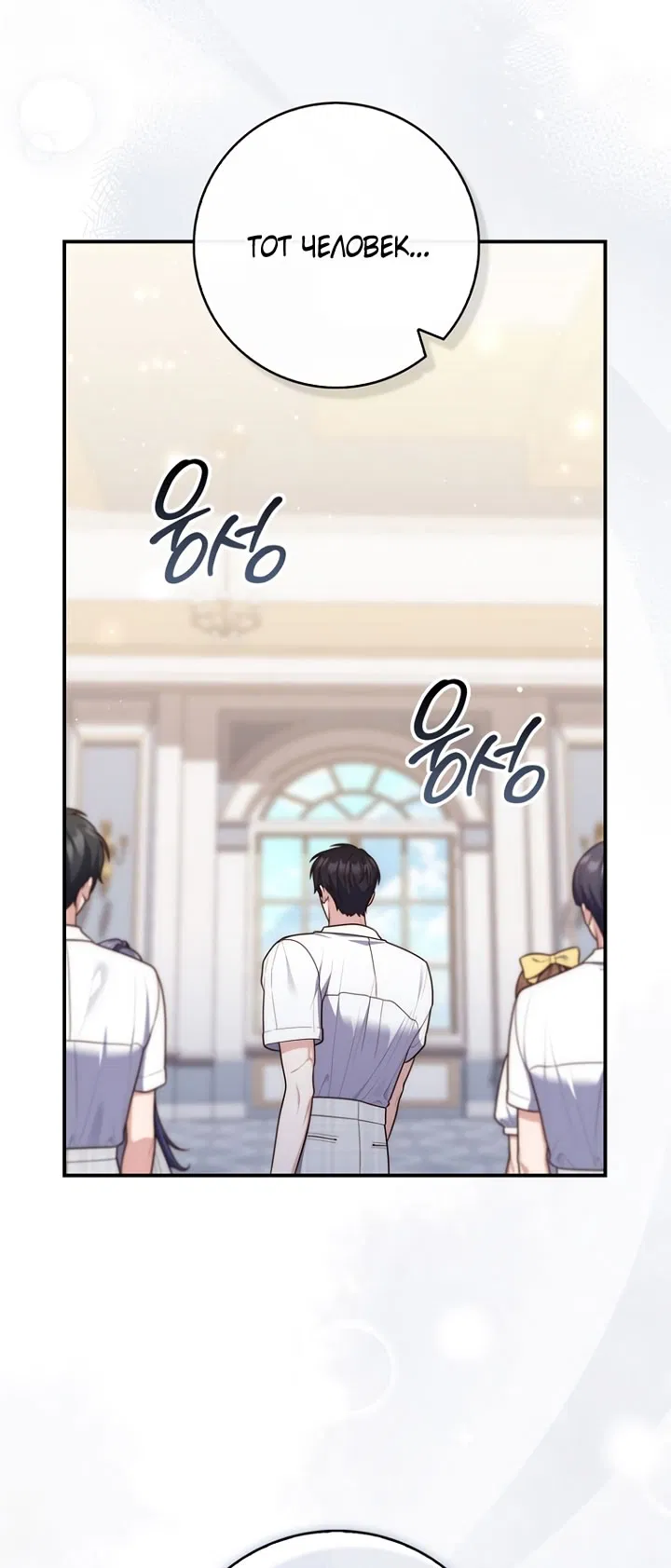 Манга Принцесса-гадалка - Глава 124 Страница 4