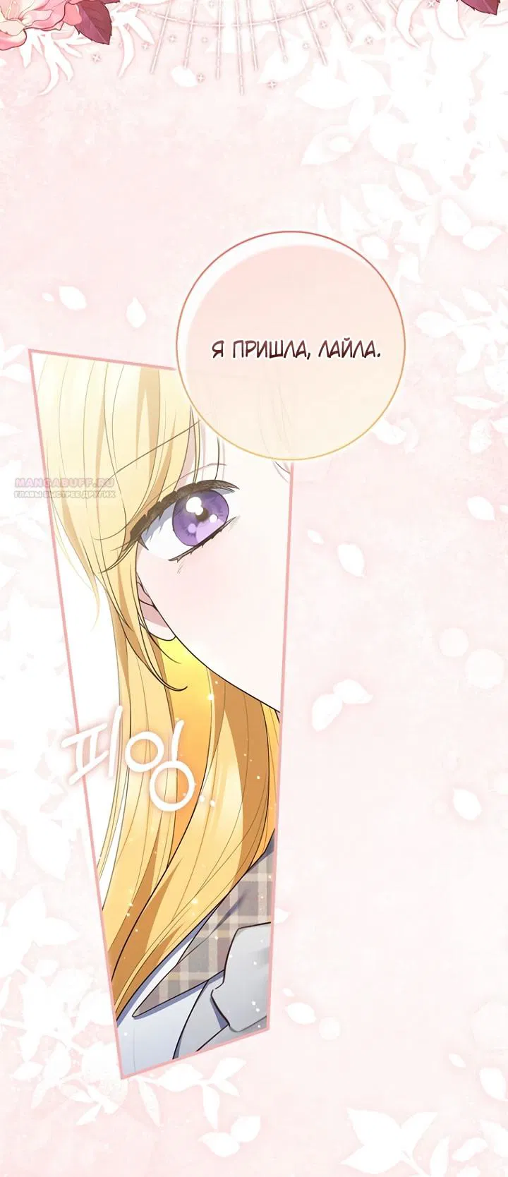 Манга Принцесса-гадалка - Глава 124 Страница 66