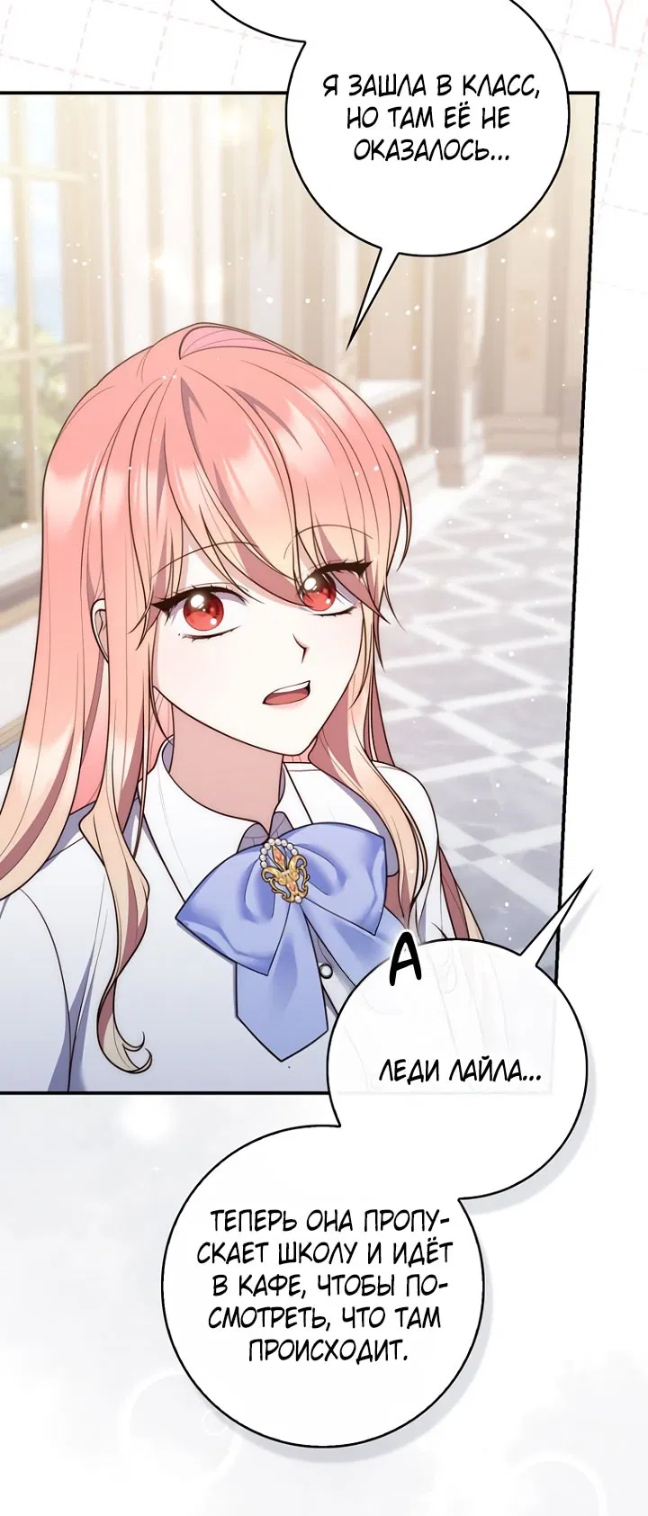 Манга Принцесса-гадалка - Глава 124 Страница 33