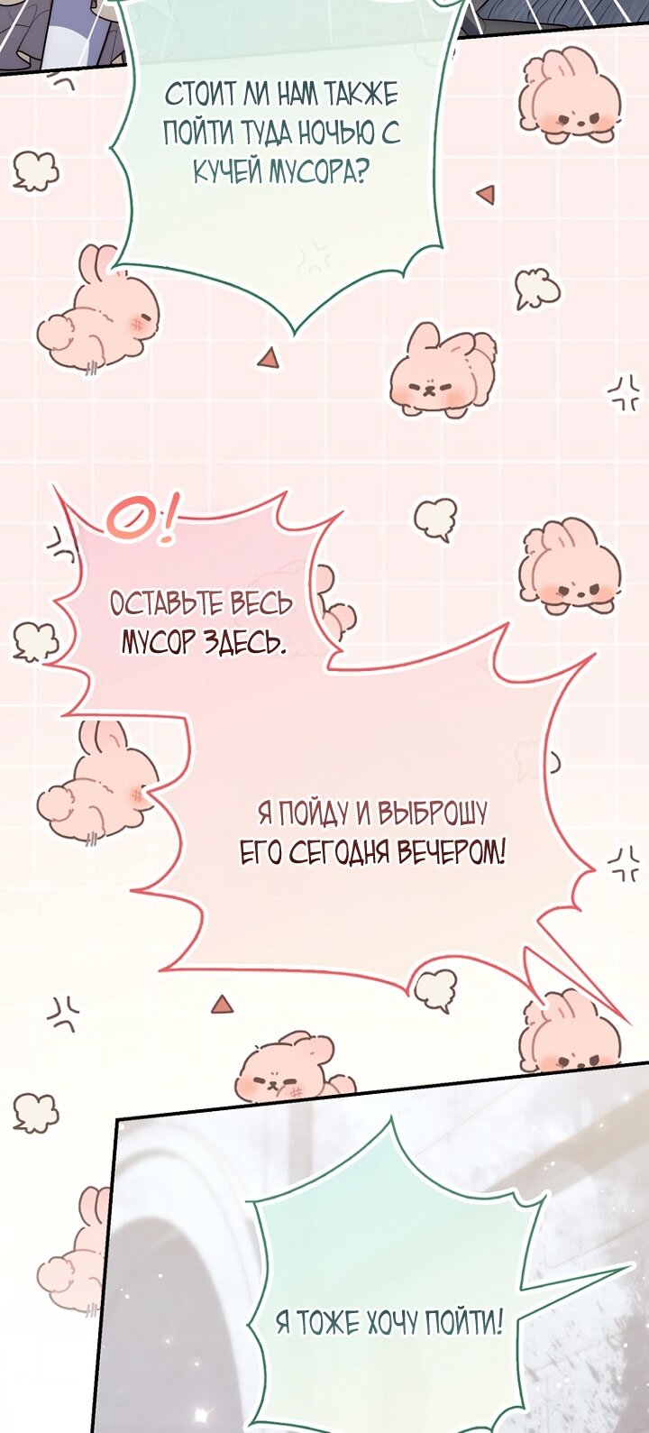 Манга Принцесса-гадалка - Глава 124 Страница 56