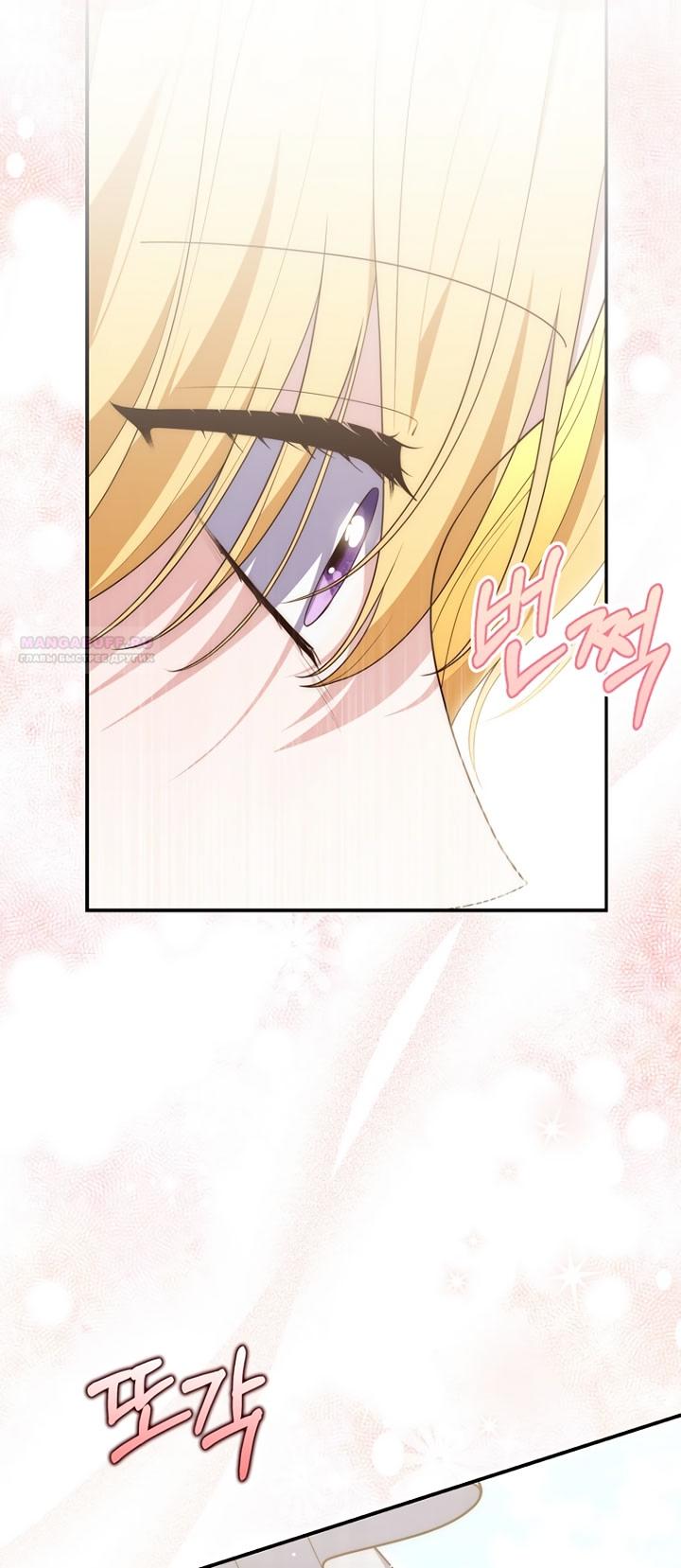 Манга Принцесса-гадалка - Глава 124 Страница 62