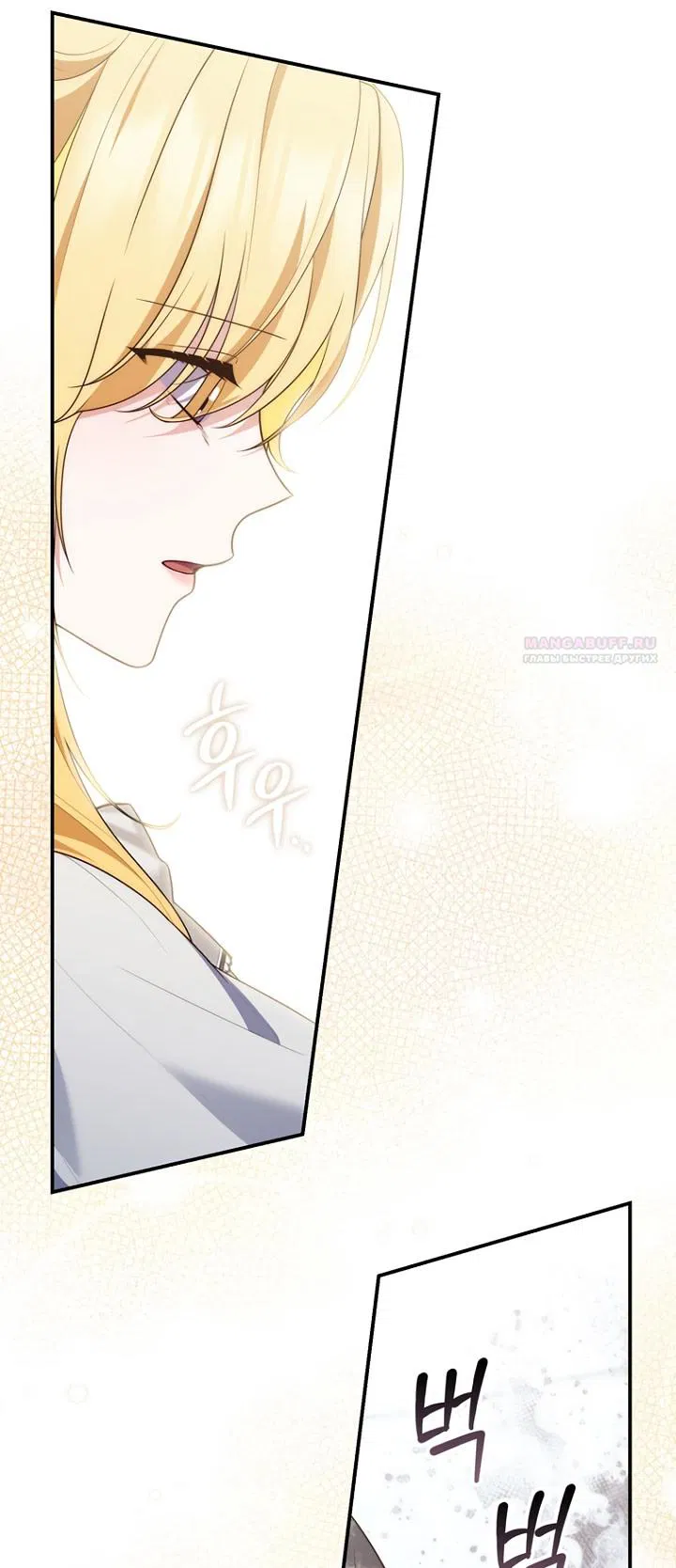 Манга Принцесса-гадалка - Глава 124 Страница 58