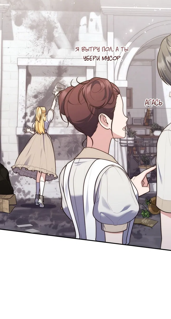 Манга Принцесса-гадалка - Глава 124 Страница 45