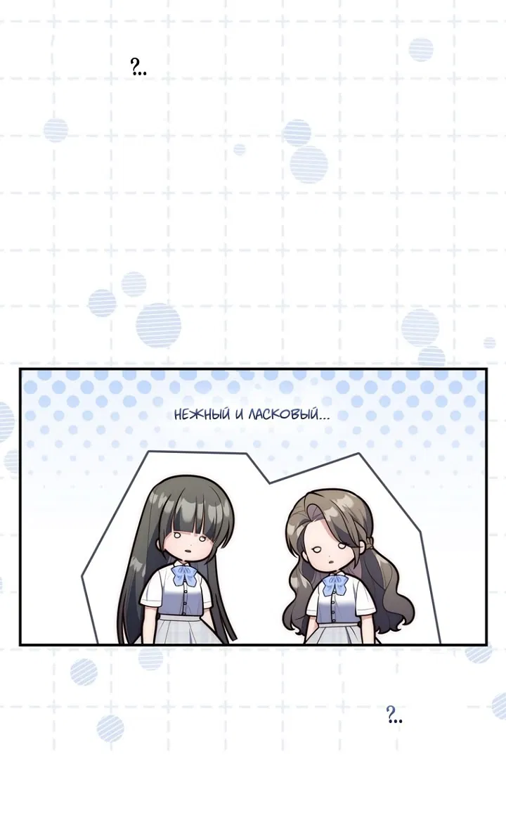 Манга Принцесса-гадалка - Глава 124 Страница 13