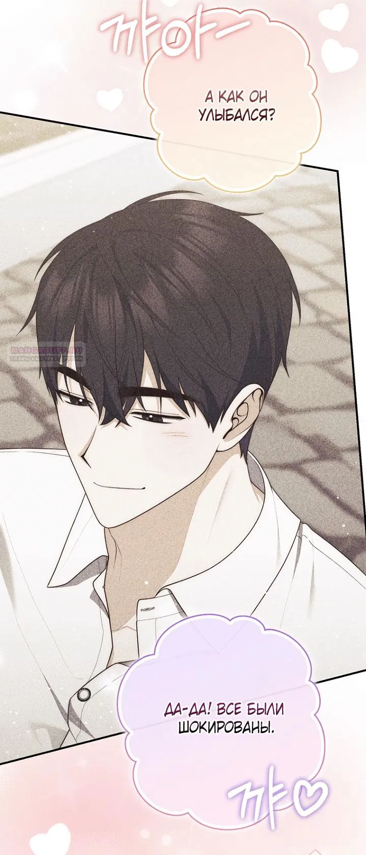 Манга Принцесса-гадалка - Глава 124 Страница 10