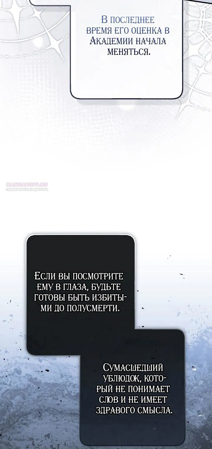 Манга Принцесса-гадалка - Глава 124 Страница 6