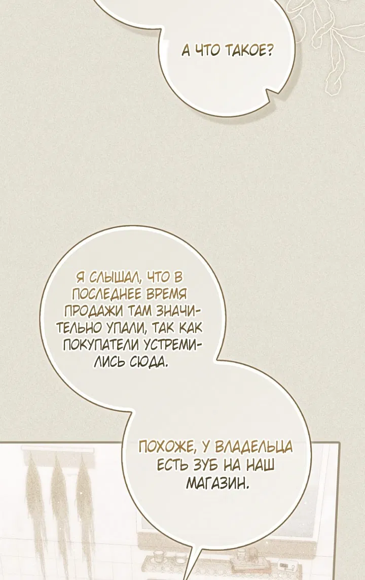 Манга Принцесса-гадалка - Глава 124 Страница 48