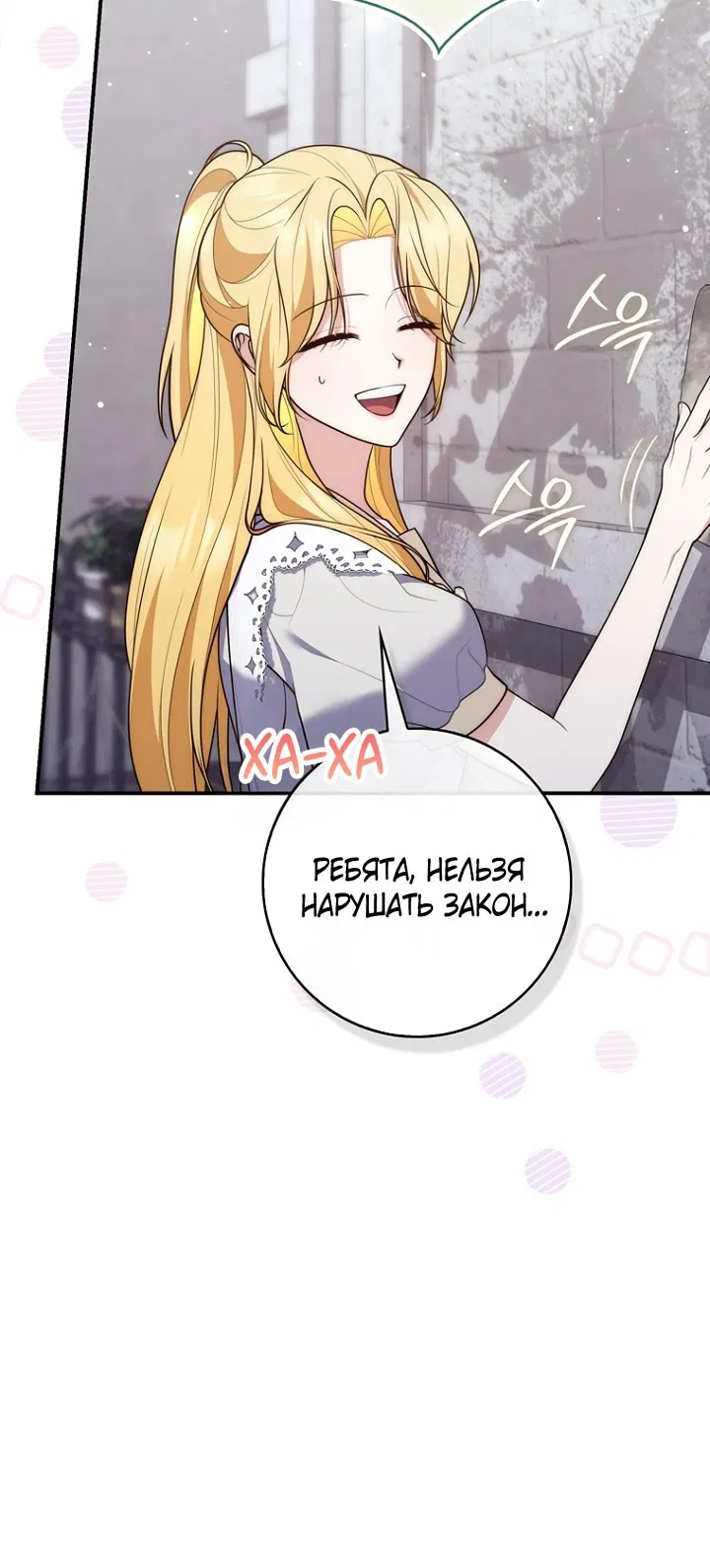 Манга Принцесса-гадалка - Глава 124 Страница 57