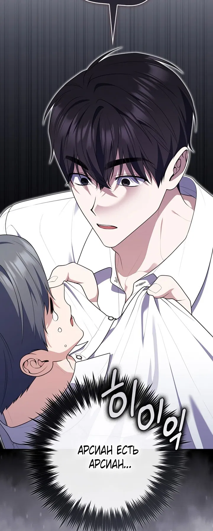 Манга Принцесса-гадалка - Глава 124 Страница 15