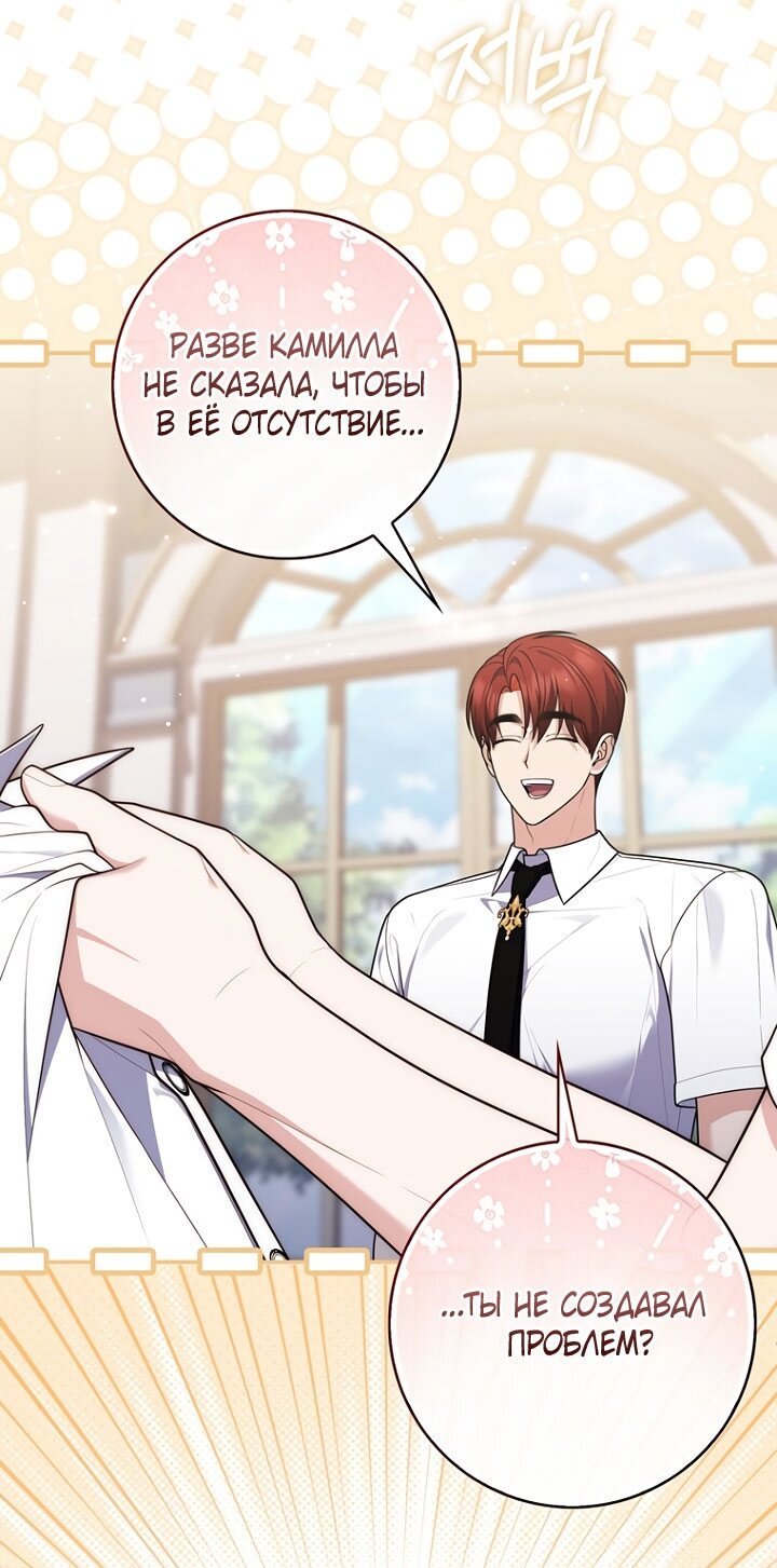 Манга Принцесса-гадалка - Глава 124 Страница 17