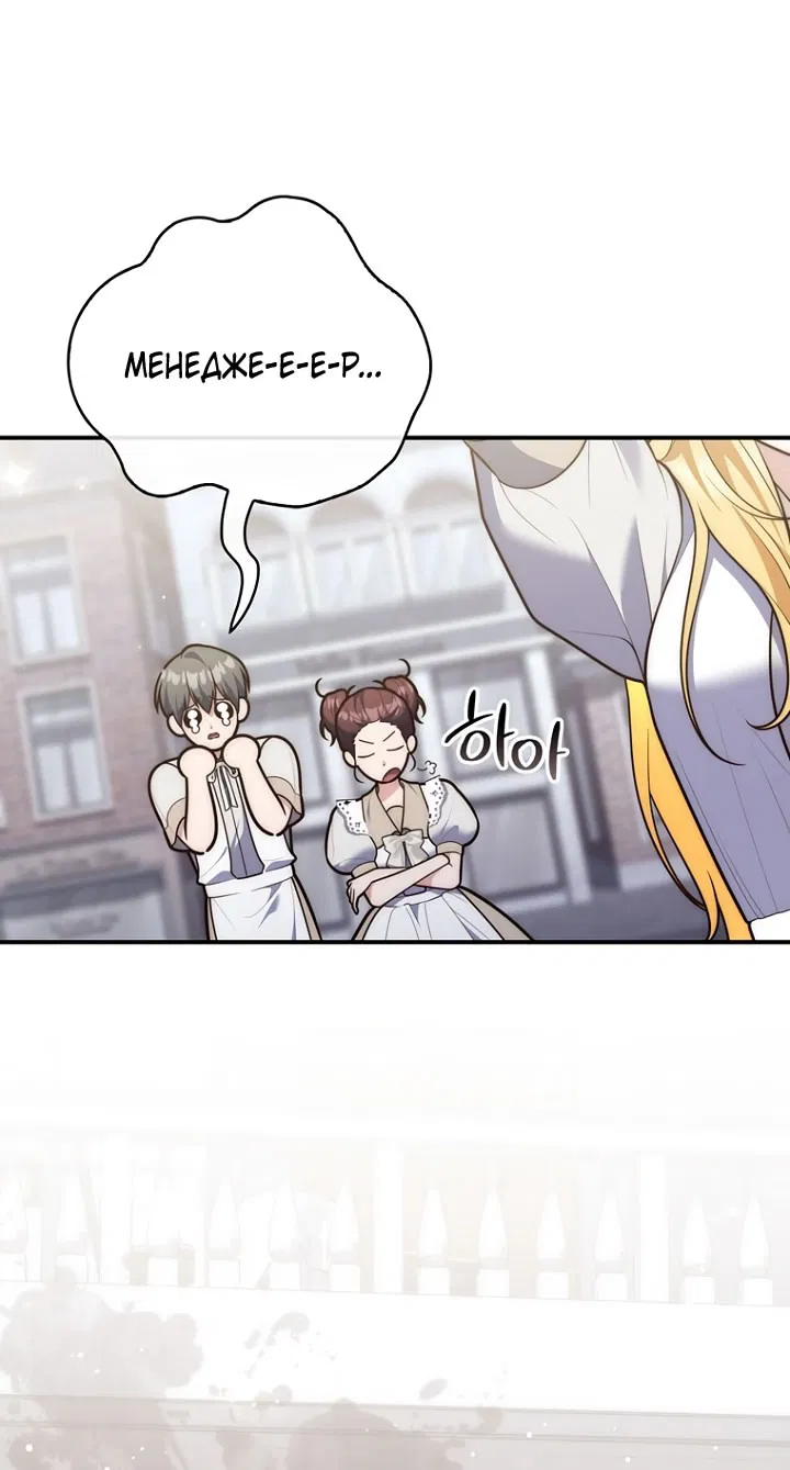 Манга Принцесса-гадалка - Глава 124 Страница 44