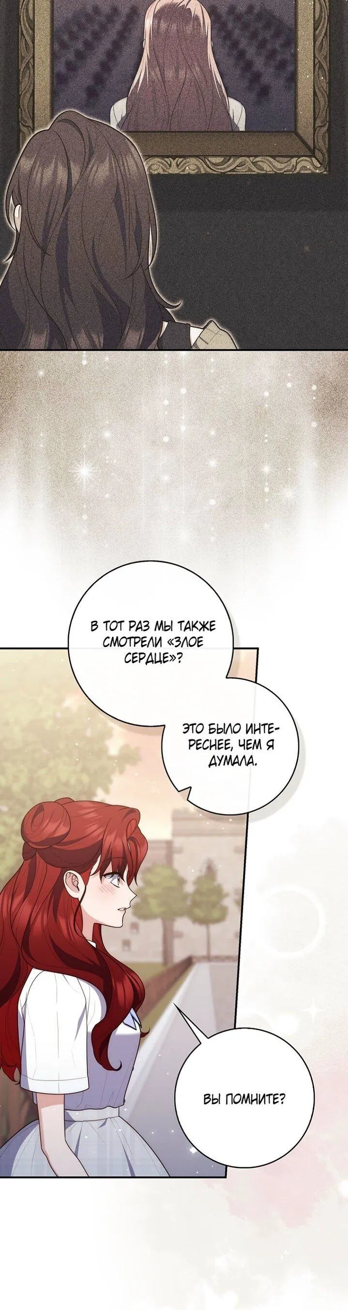 Манга Принцесса-гадалка - Глава 128 Страница 29