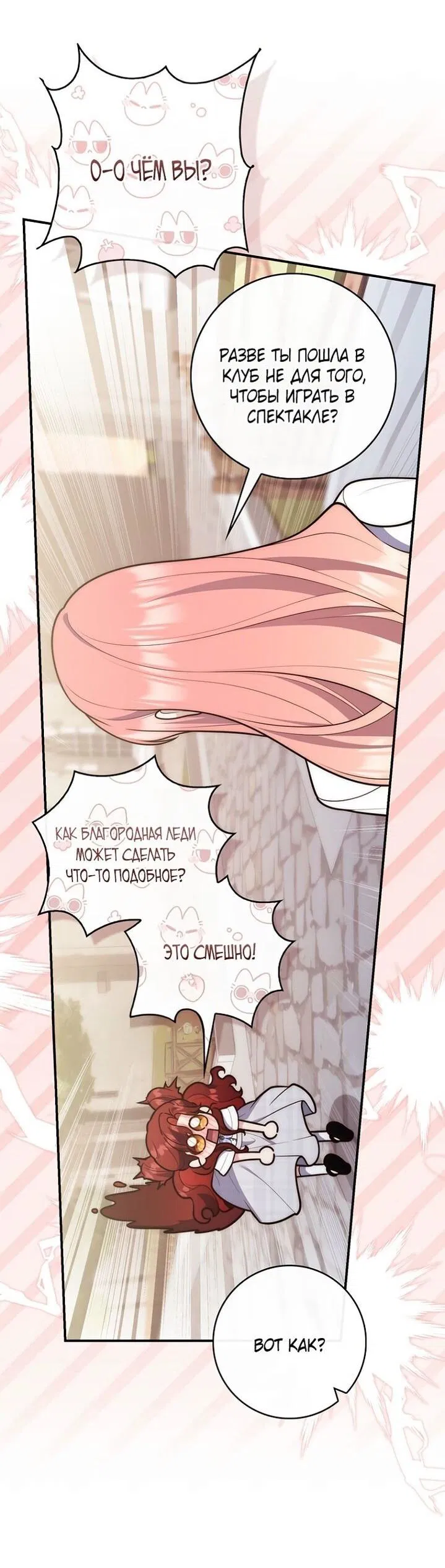 Манга Принцесса-гадалка - Глава 128 Страница 35