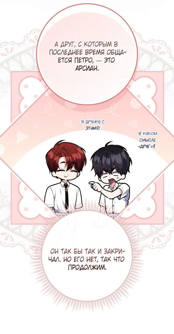 Манга Принцесса-гадалка - Глава 128 Страница 6