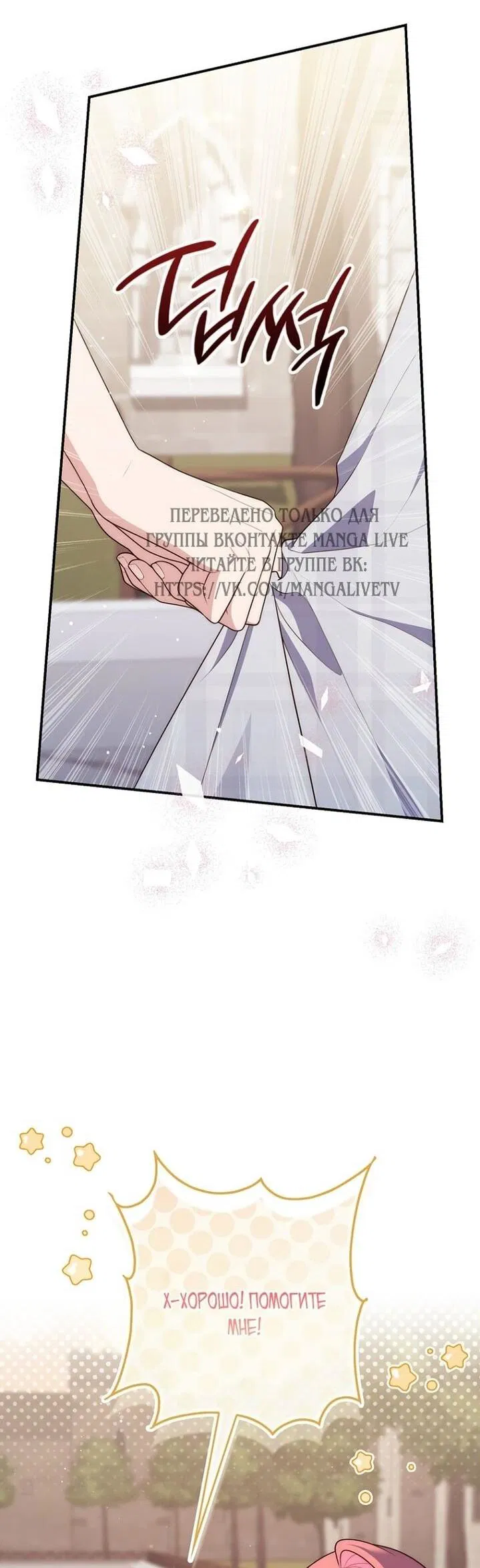Манга Принцесса-гадалка - Глава 128 Страница 47