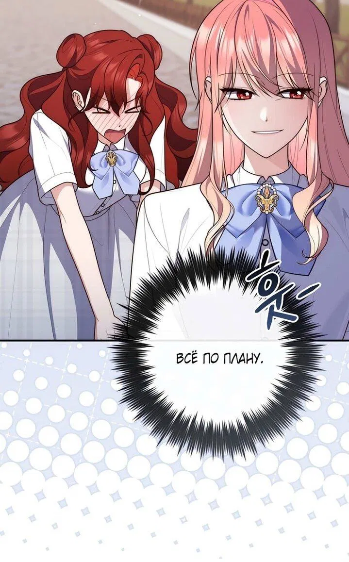 Манга Принцесса-гадалка - Глава 128 Страница 48