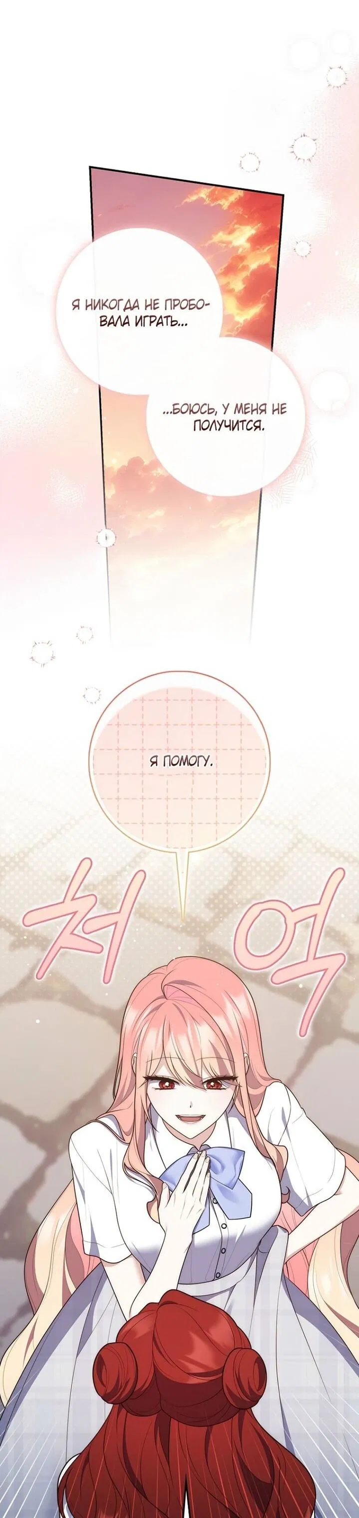 Манга Принцесса-гадалка - Глава 128 Страница 42