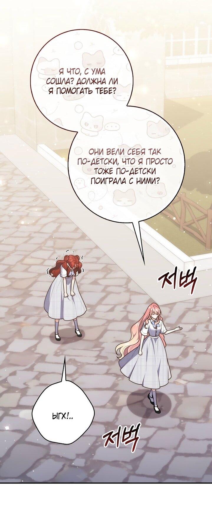 Манга Принцесса-гадалка - Глава 128 Страница 24