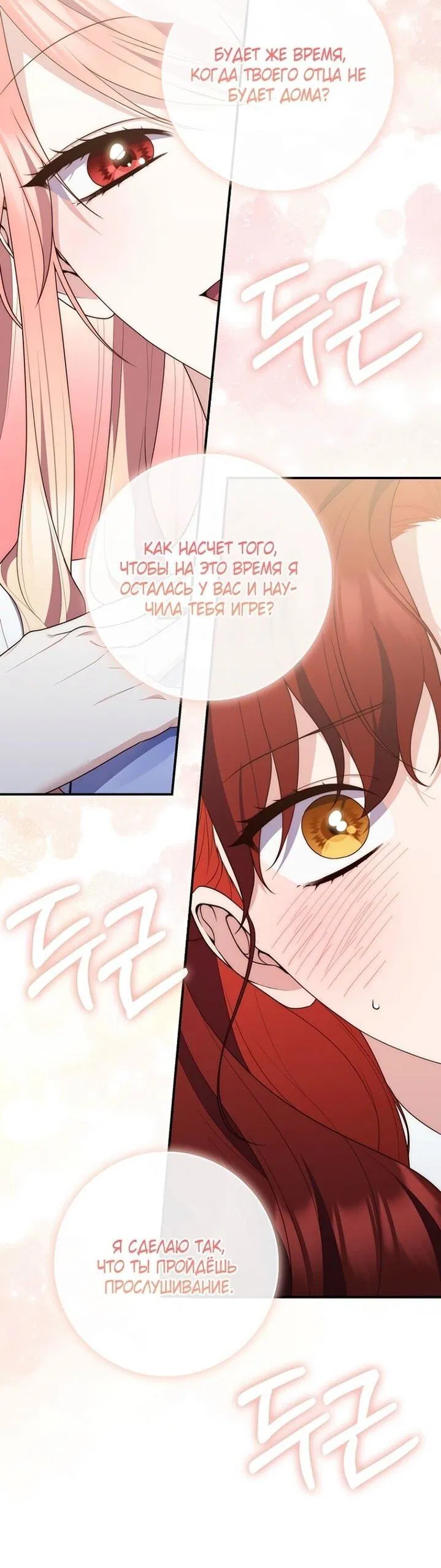 Манга Принцесса-гадалка - Глава 128 Страница 44
