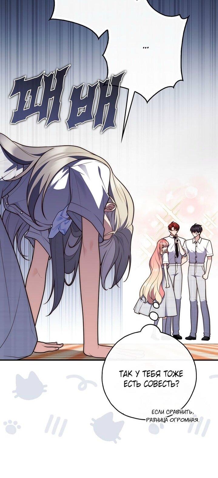 Манга Принцесса-гадалка - Глава 128 Страница 19