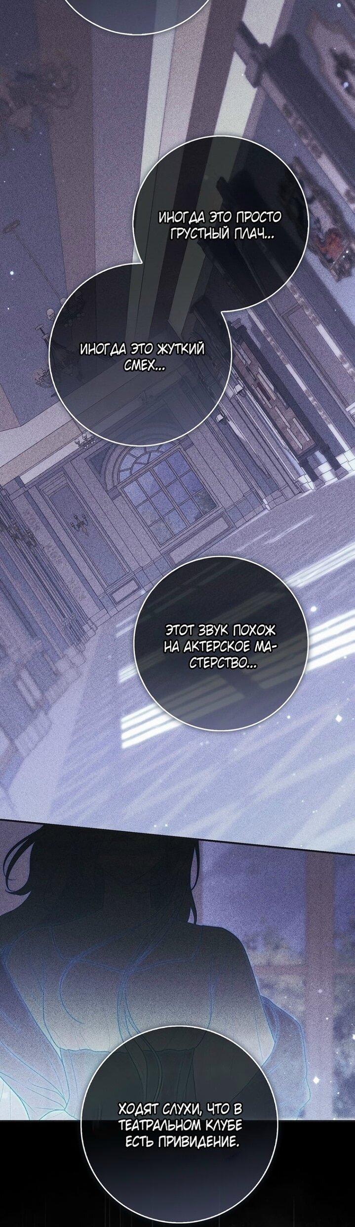 Манга Принцесса-гадалка - Глава 128 Страница 53