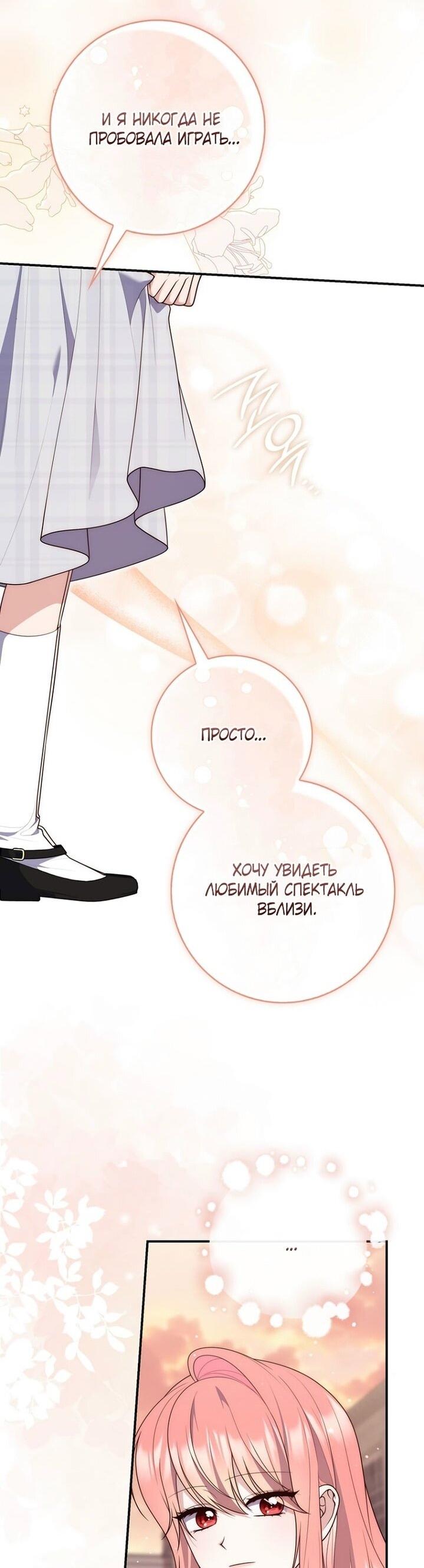 Манга Принцесса-гадалка - Глава 128 Страница 37