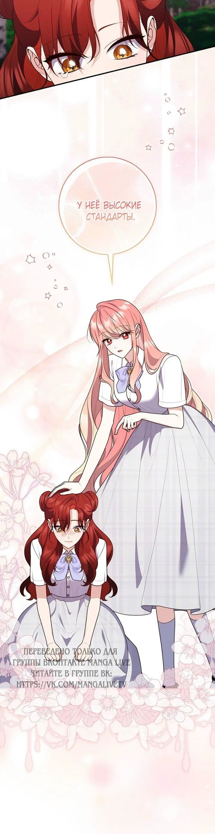 Манга Принцесса-гадалка - Глава 128 Страница 10