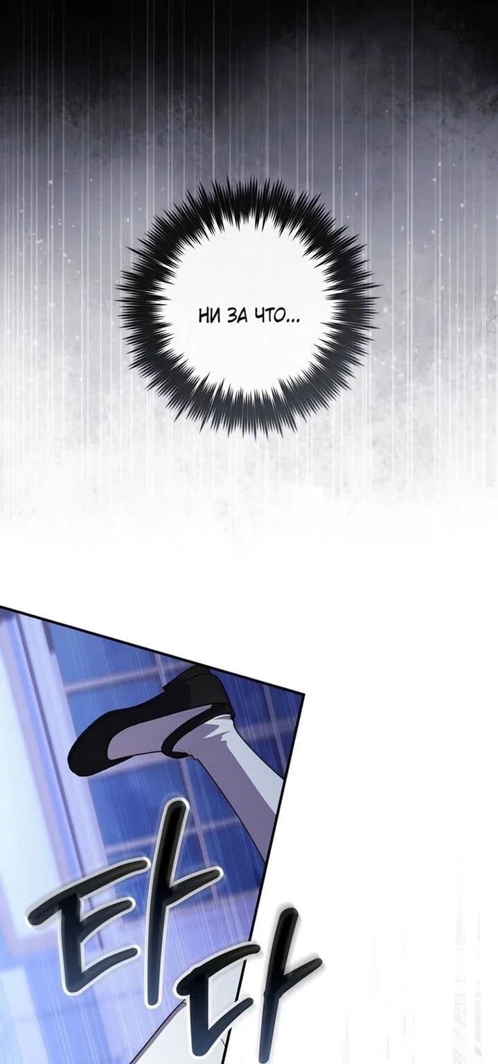 Манга Принцесса-гадалка - Глава 128 Страница 54