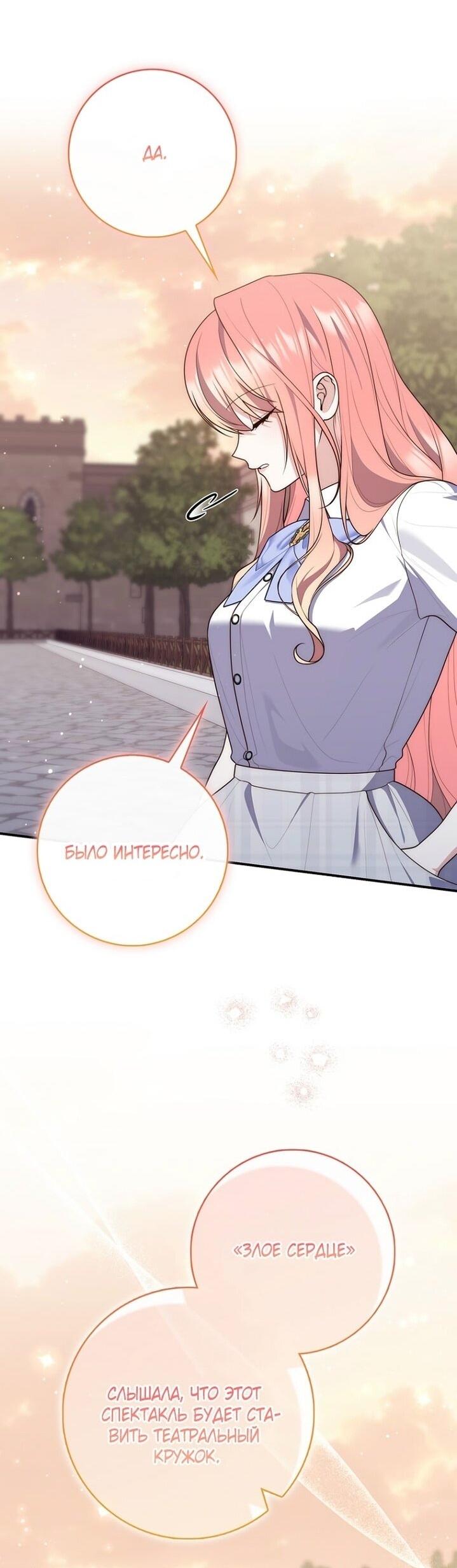 Манга Принцесса-гадалка - Глава 128 Страница 33