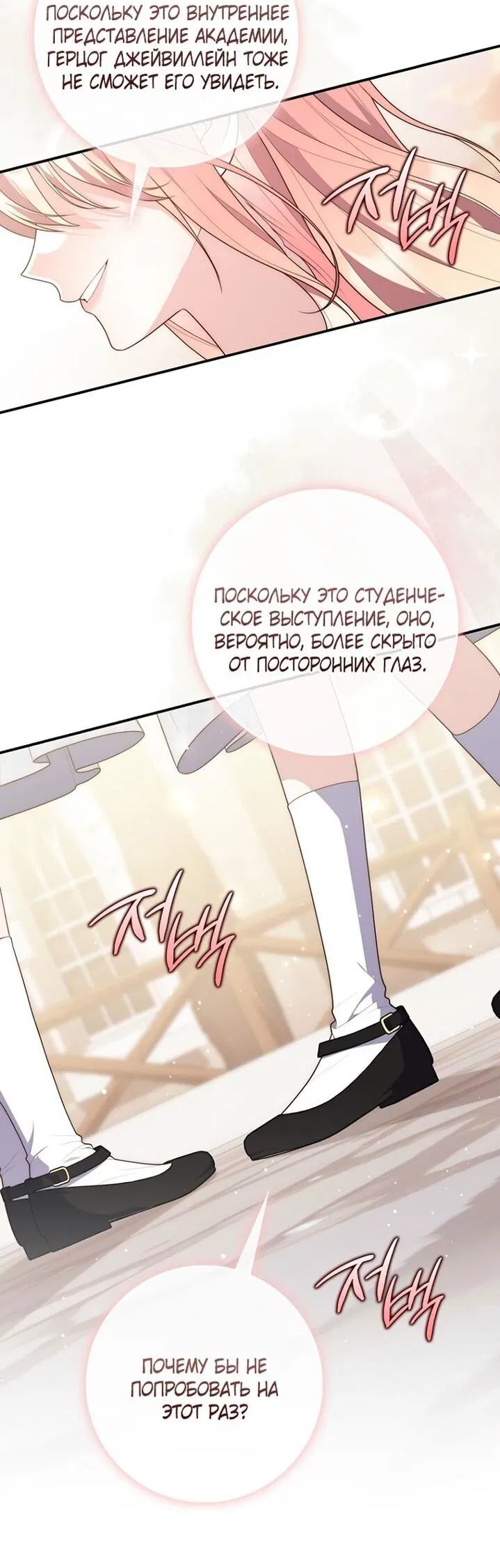 Манга Принцесса-гадалка - Глава 128 Страница 41