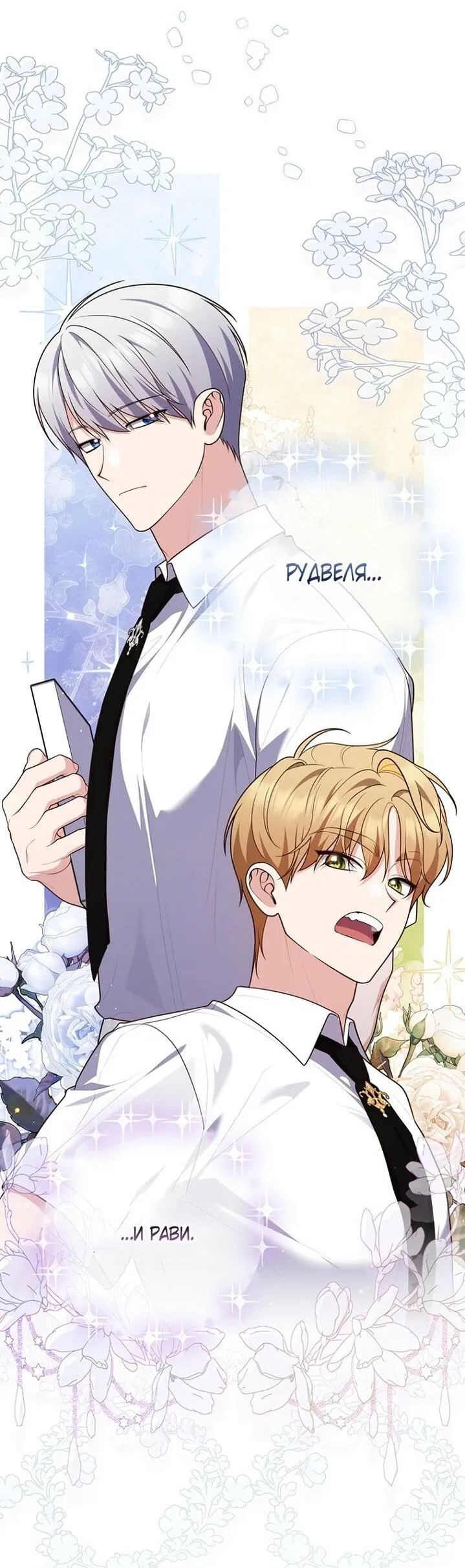 Манга Принцесса-гадалка - Глава 128 Страница 8