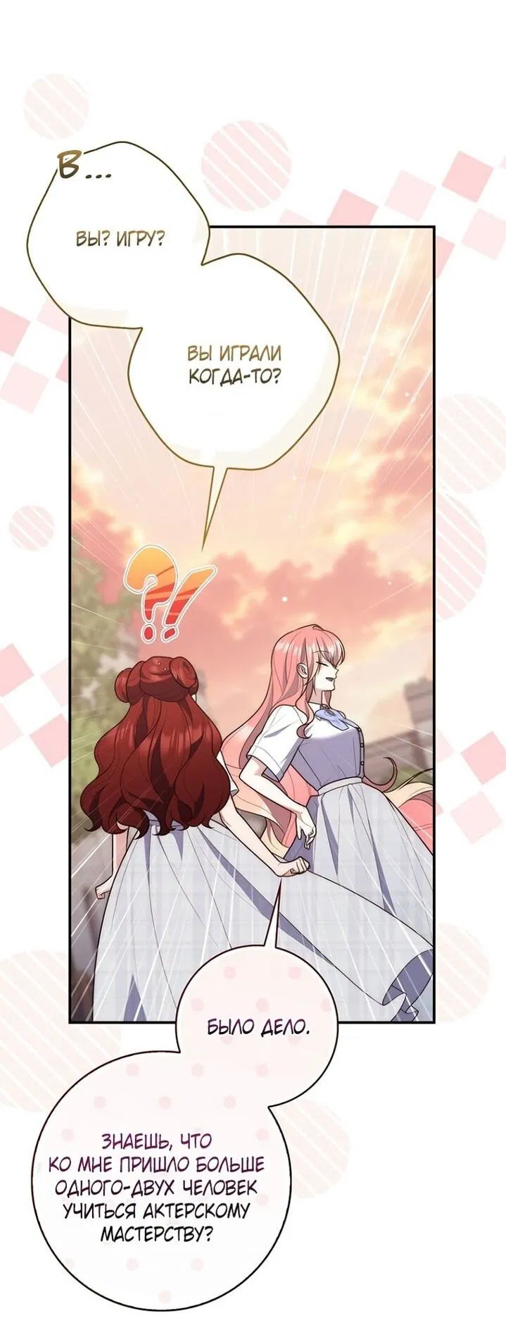 Манга Принцесса-гадалка - Глава 128 Страница 45