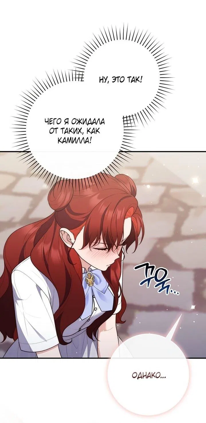 Манга Принцесса-гадалка - Глава 128 Страница 25