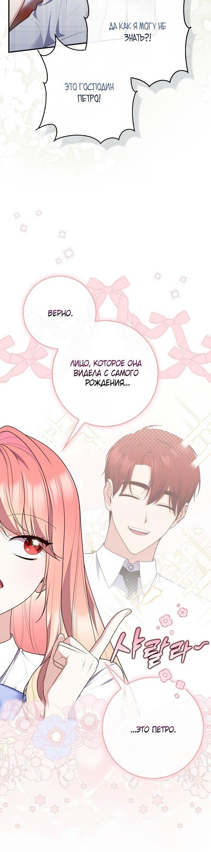 Манга Принцесса-гадалка - Глава 128 Страница 5